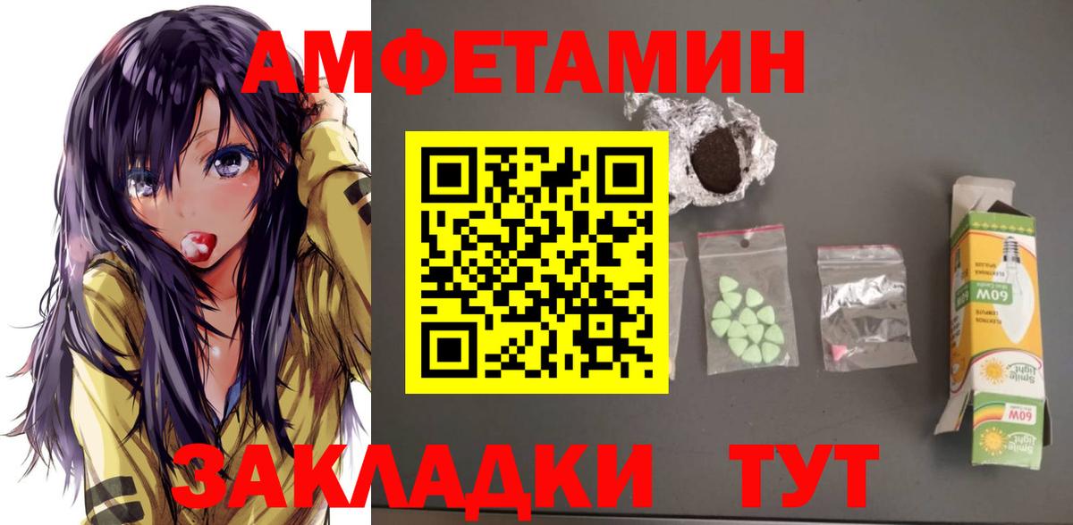 Amphetamine VHQ Абакан