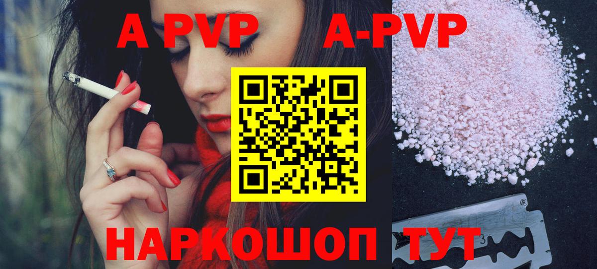 Альфа ПВП Соль  Alpha-PVP СК  Абакан  Alpha-PVP  Alpha PVP VHQ 