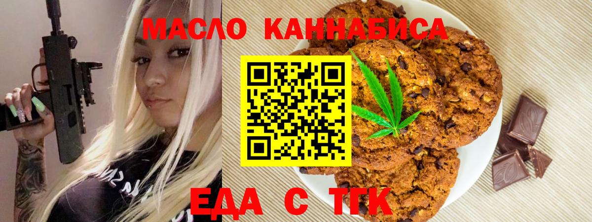 Canna-Cookies марихуана Абакан
