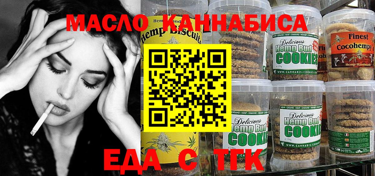 Canna-Cookies конопля  Абакан 