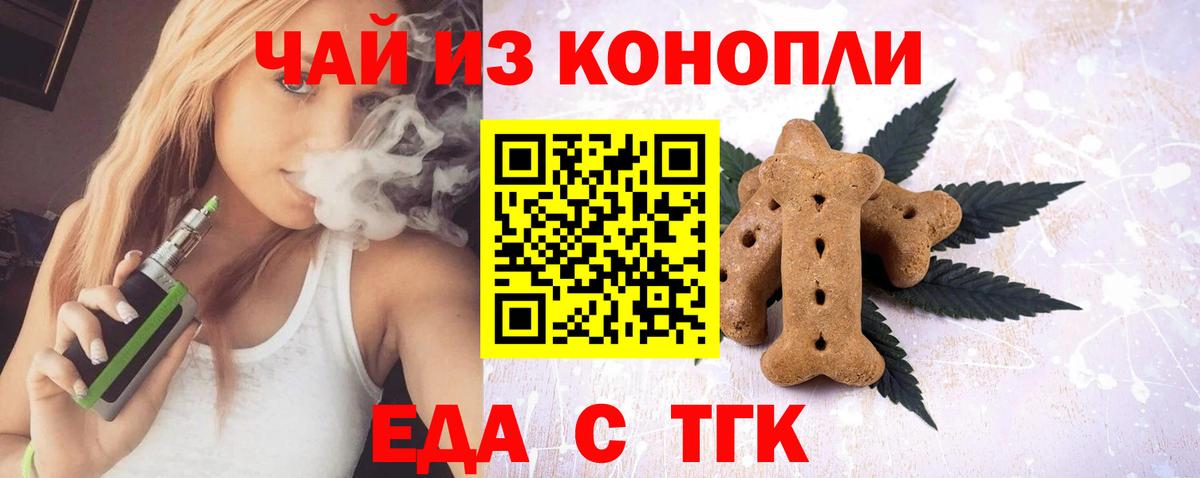 Canna-Cookies марихуана  Вход с VPN  Абакан 
