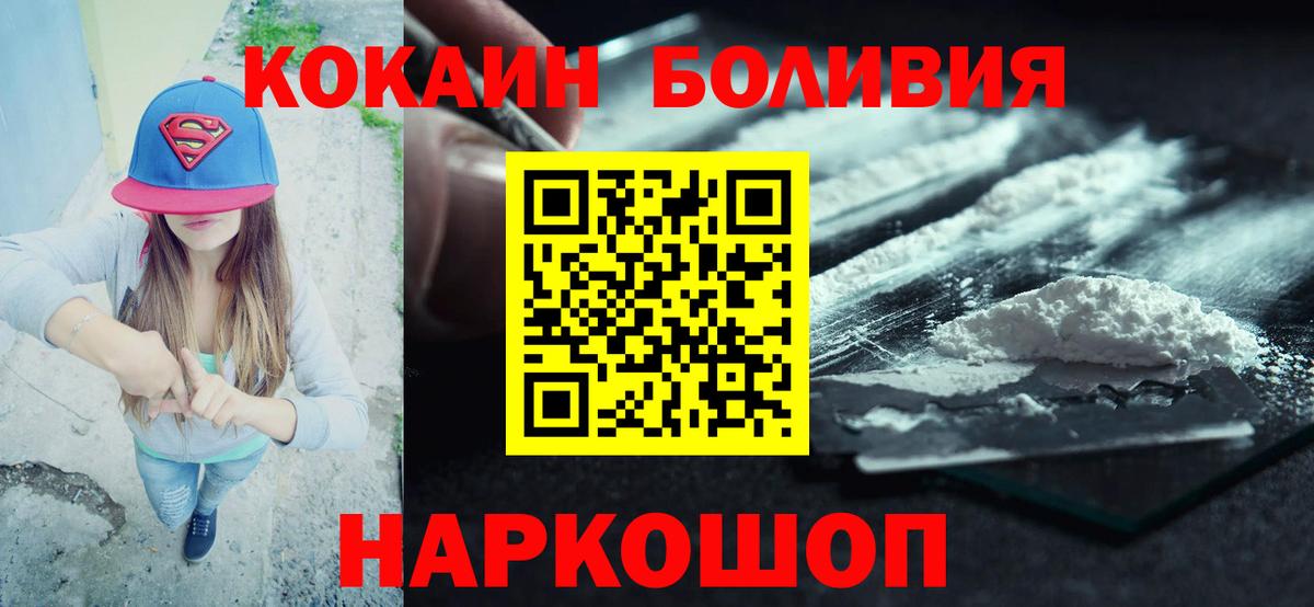 Абакан  Cocaine 99%  Вход с VPN 