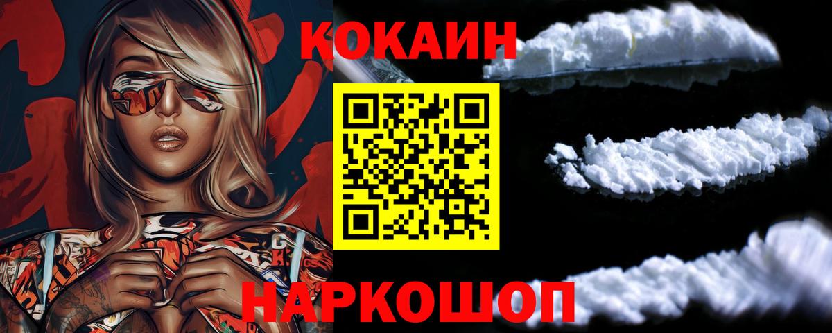 Кокаин Columbia Абакан