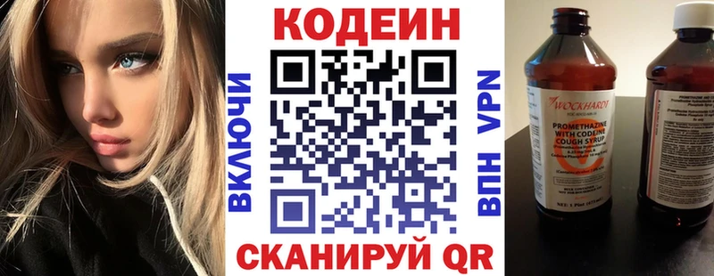 Кодеиновый сироп Lean Purple Drank  Абакан 