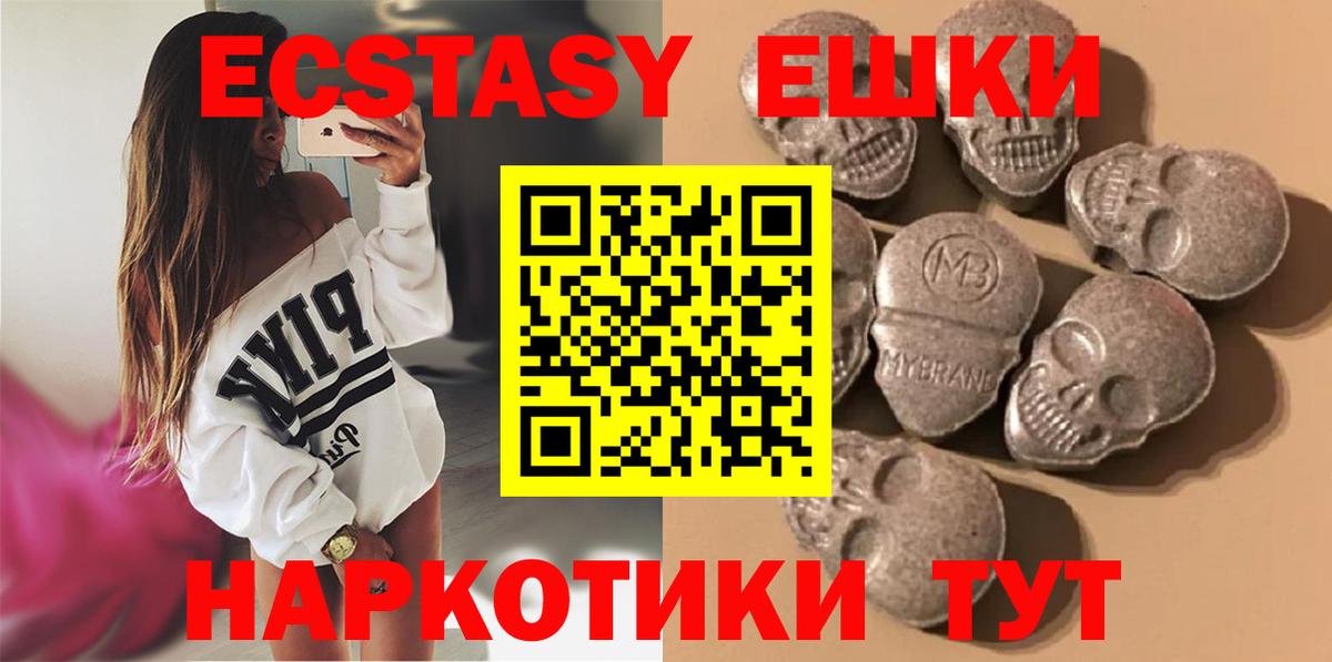 Абакан  Экстази 99%  Ecstasy mix  мега онион  Вход с VPN 