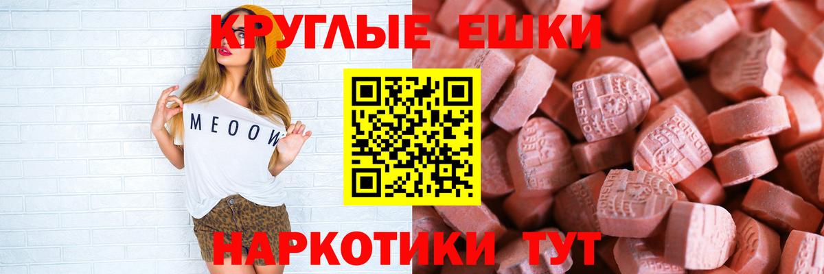 Экстази круглые Абакан