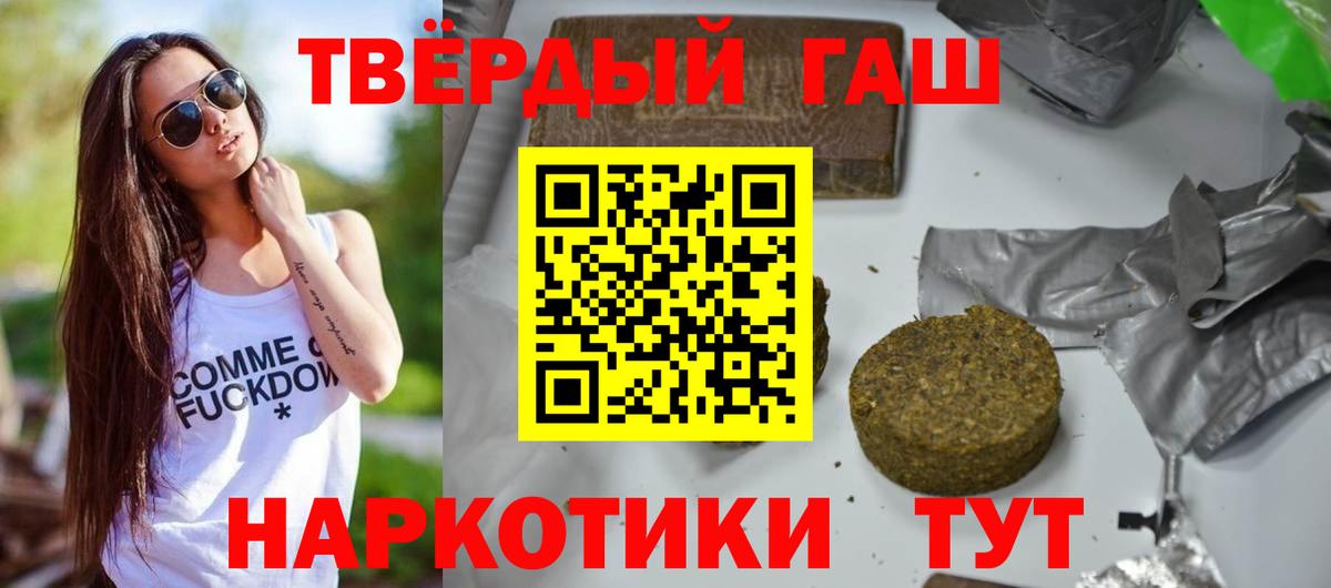 Гашиш hashish  ГАШ  ГАШ Ice-O-Lator  Абакан 