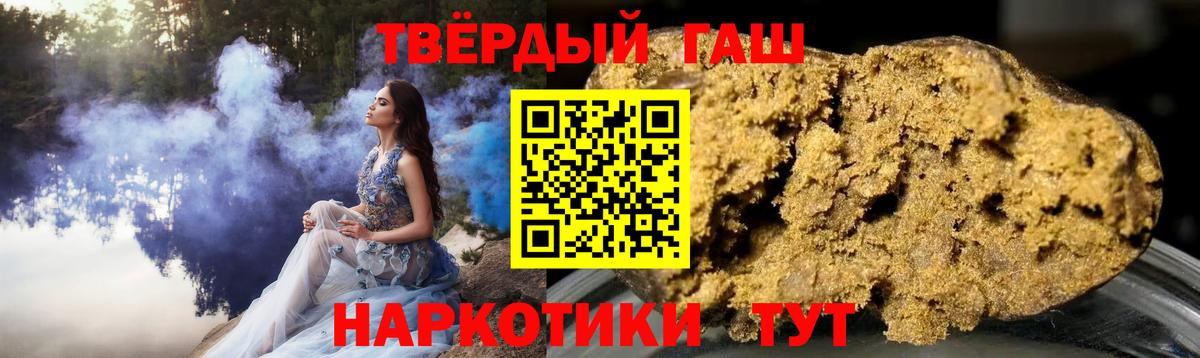 Гашиш 40% ТГК Абакан