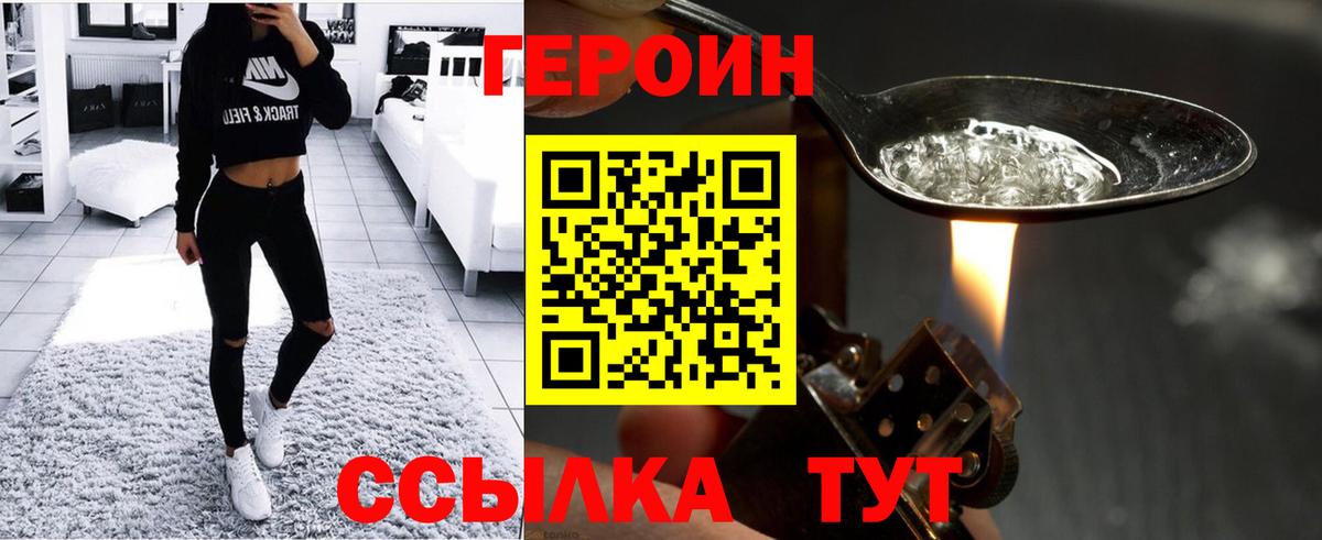 Героин афганец  Абакан 