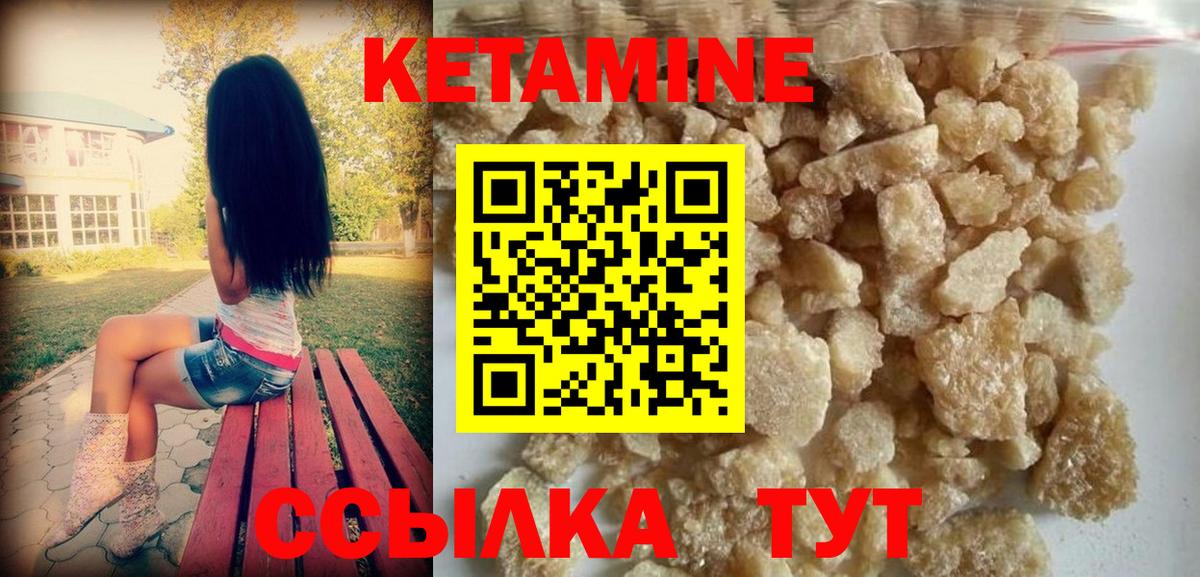 КЕТАМИН ketamine Абакан