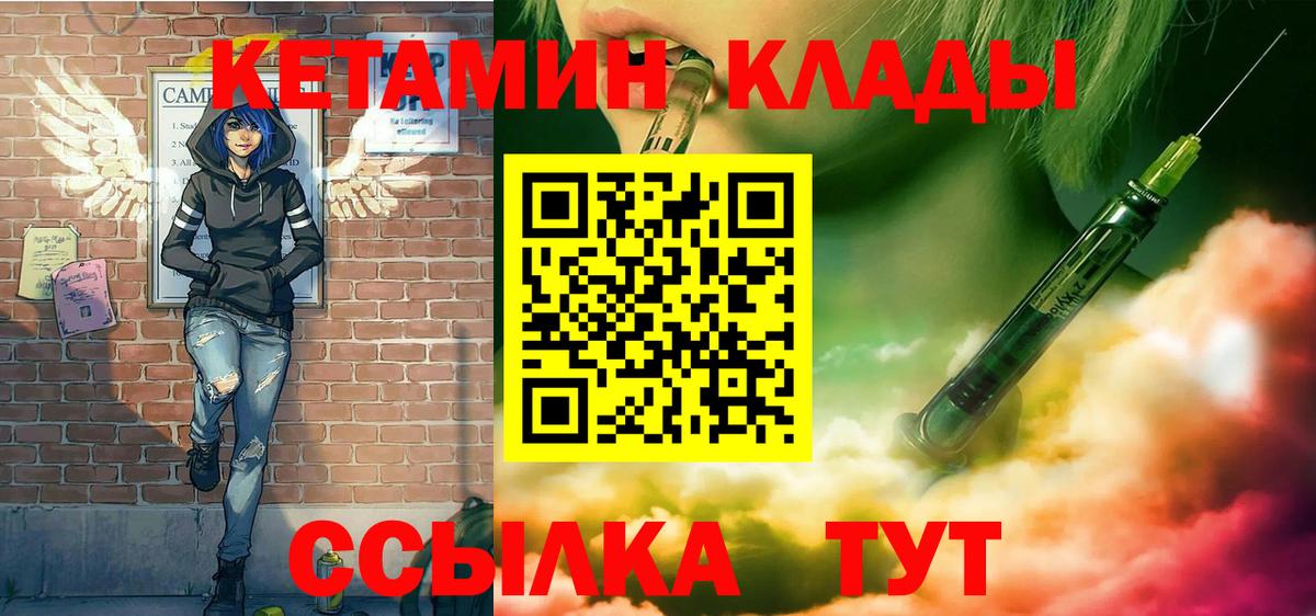 Кетамин ketamine  Абакан  КЕТАМИН VHQ 