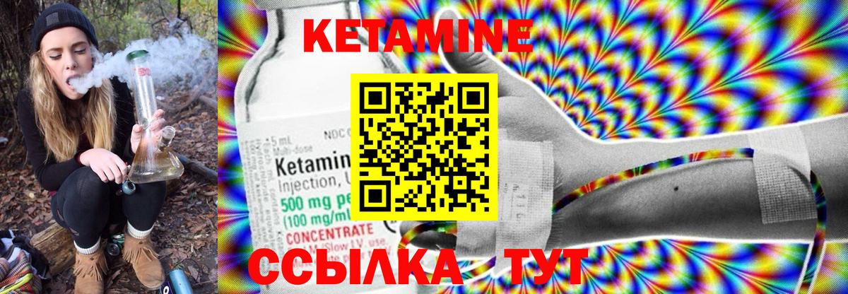 Кетамин ketamine  Вход с VPN  Кетамин VHQ  Абакан 