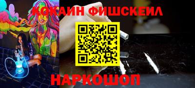 кокаин Абинск