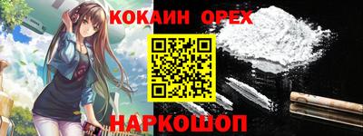 кокаин Абинск