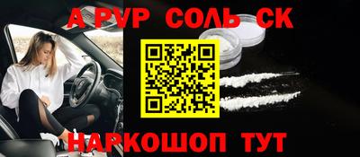 альфа пвп VHQ Абакан