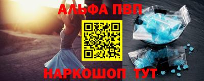 альфа пвп VHQ Абакан