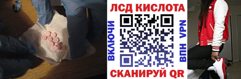 ЛСД экстази кислота  Абакан 