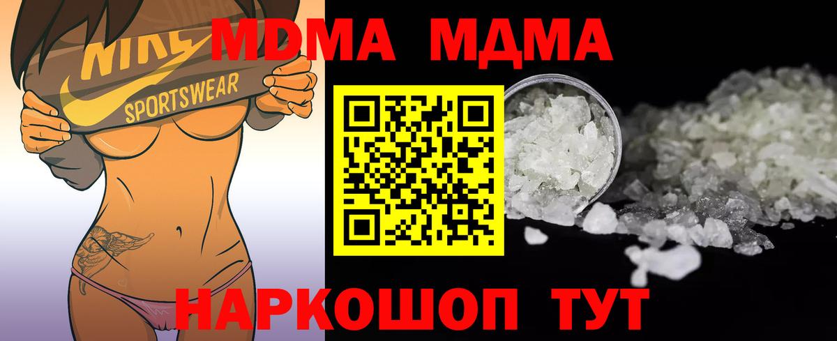 Купить наркотик  Вейп ТГК  Вход с VPN  Абакан  ГАШ  МДМА  МЕТАМФЕТАМИН  Мефедрон кристаллы  Каннабис  Кокаин 