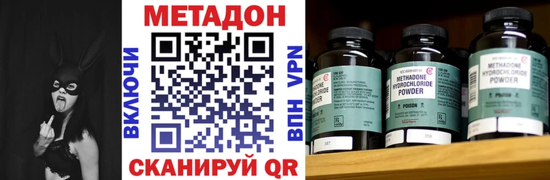 МЕТАДОН кристалл  цена   Абакан 