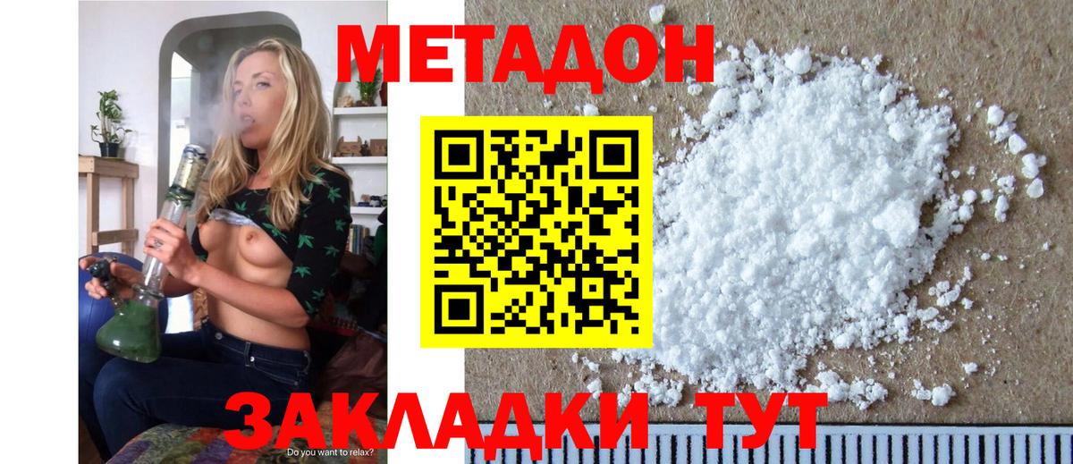Абакан  МЕТАДОН мёд  Вход с VPN 