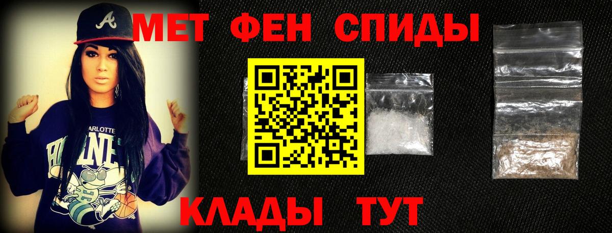 Абакан  Первитин кристалл  Вход с VPN 