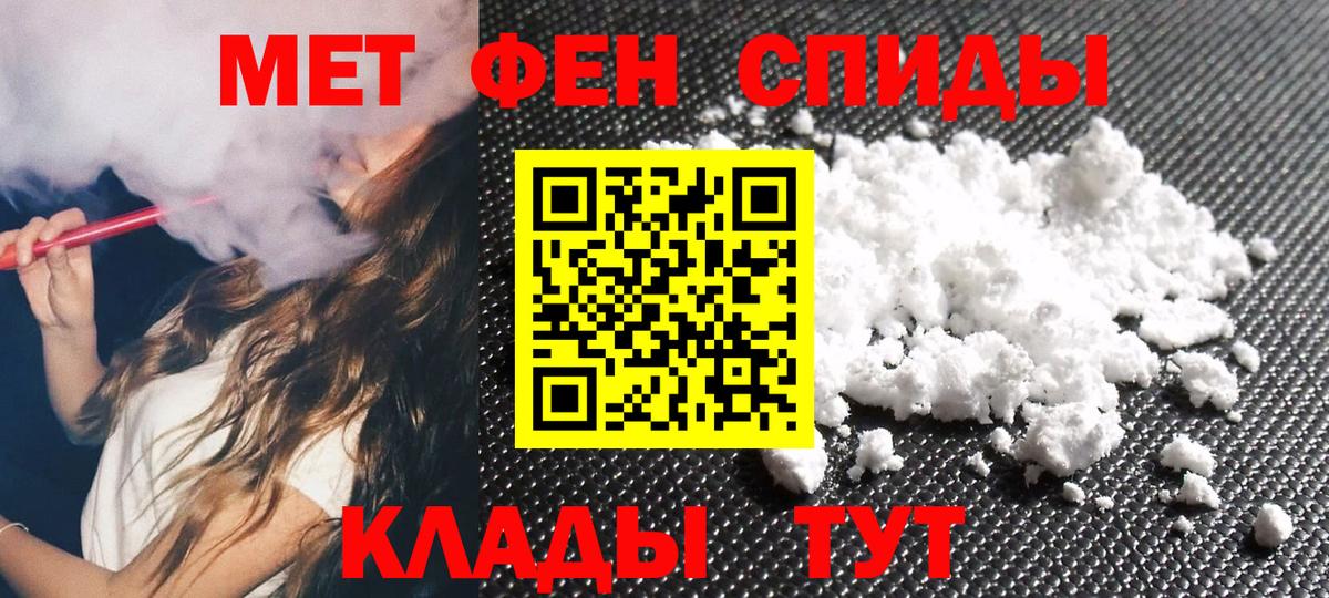 Первитин кристалл Абакан