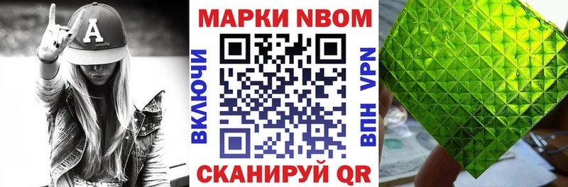 Марки N-bome 1500мкг OMG вход Абакан
