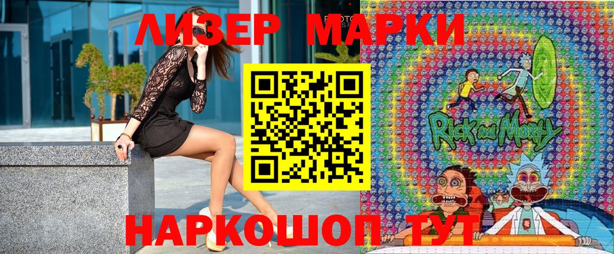 Марки 25I-NBOMe 1,5мг Абакан