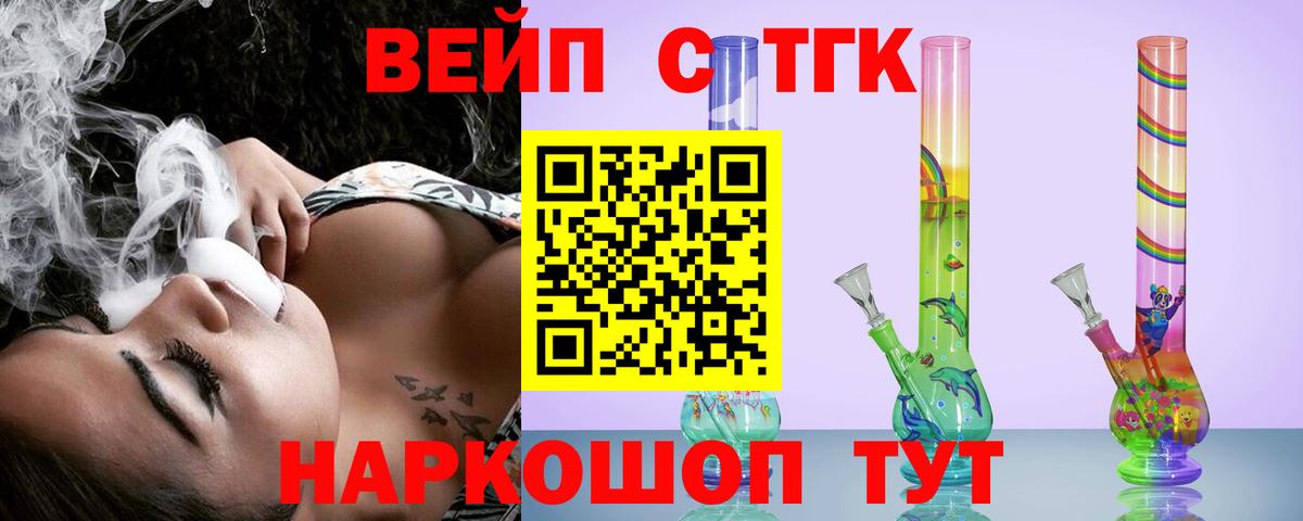 ТГК гашишное масло  Абакан  ТГК вейп с тгк 