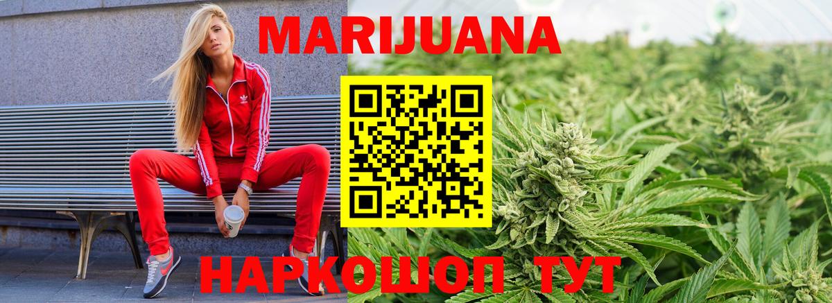 Канабис SATIVA & INDICA  МАРИХУАНА OG Kush  Абакан 